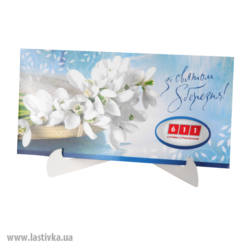 фото номер 1 N8018, Листівки oauth.lastivka.ua